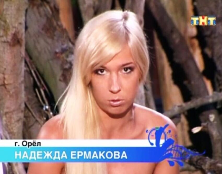 Смотри Дом 2 — реалити-шоу на канале ТНТ » Надя Ермакова