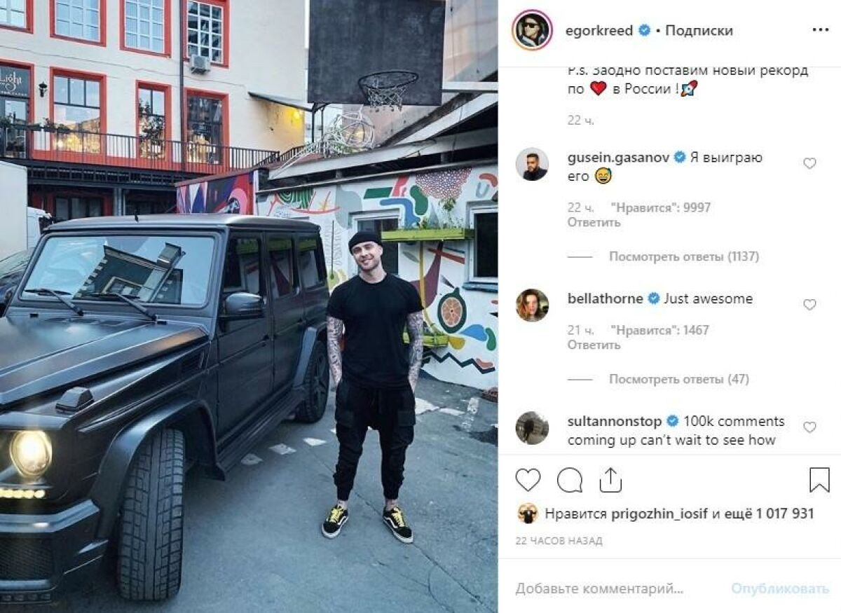 Егор Крид и его машина
