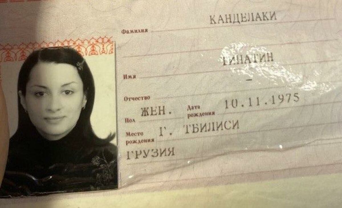 Имя отчество. Паспорт без отчества. Паспорт без отчества в РФ. Паспорт Канделаки. Паспорт Тины Канделаки.