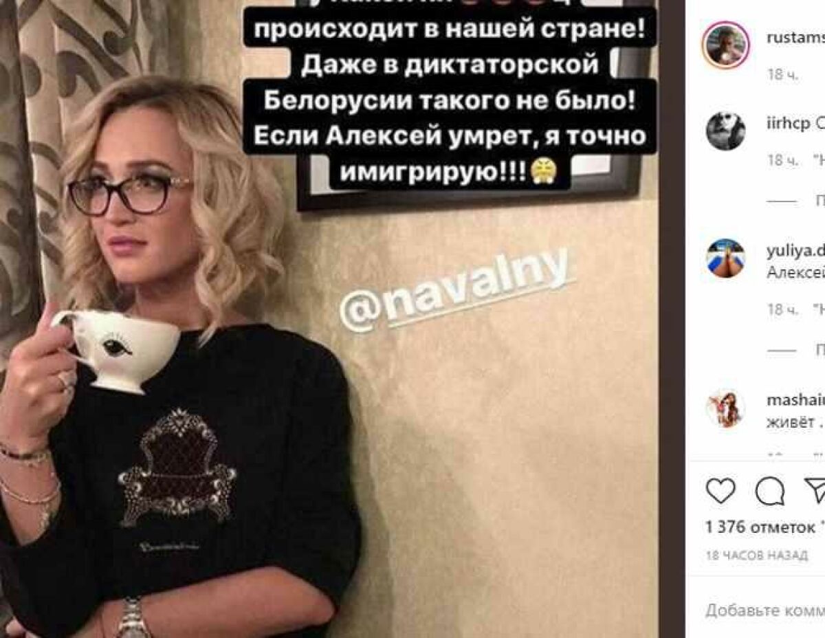 Бузова и Навальный