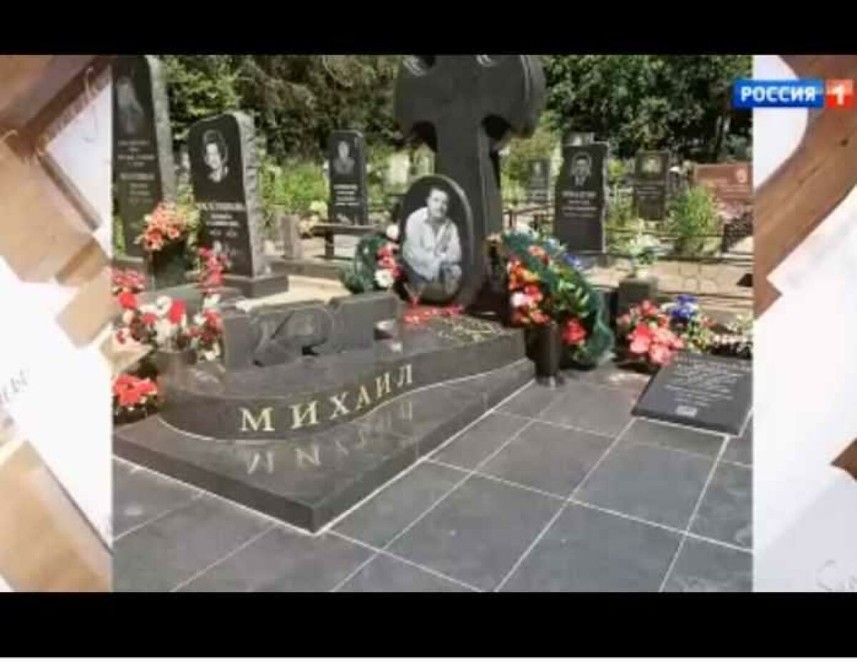 Михаил круг кладбище