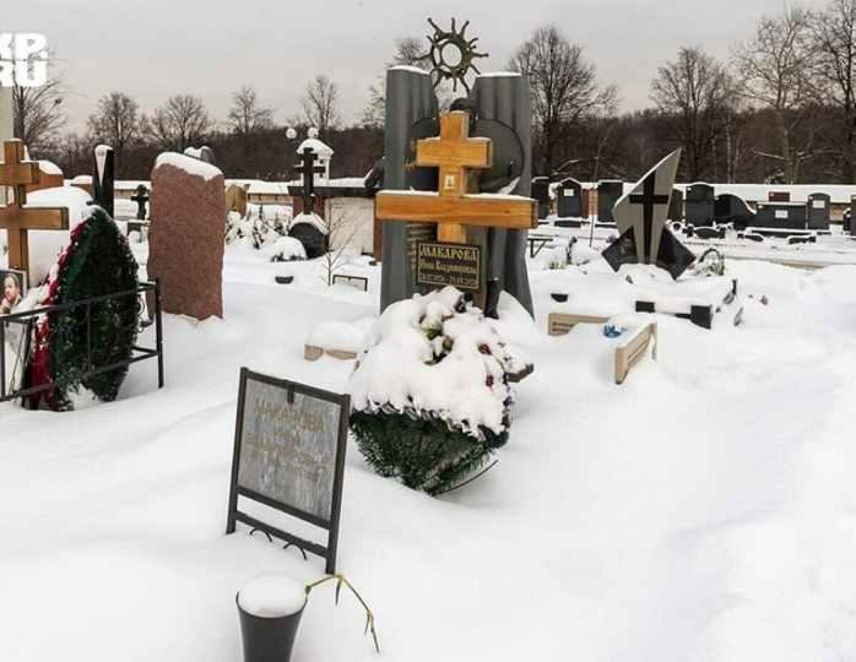 Могила Инны Макаровой на Троекуровском кладбище