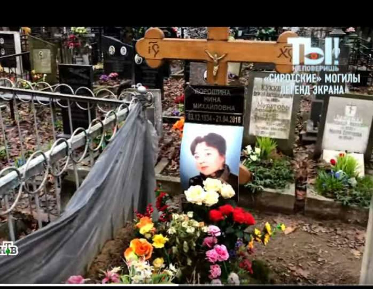 Позвонила жена которую похоронили 2 года назад. Могила Нины Дорошиной на кладбище. Памятник на могиле Дорошиной Нины Дорошиной.