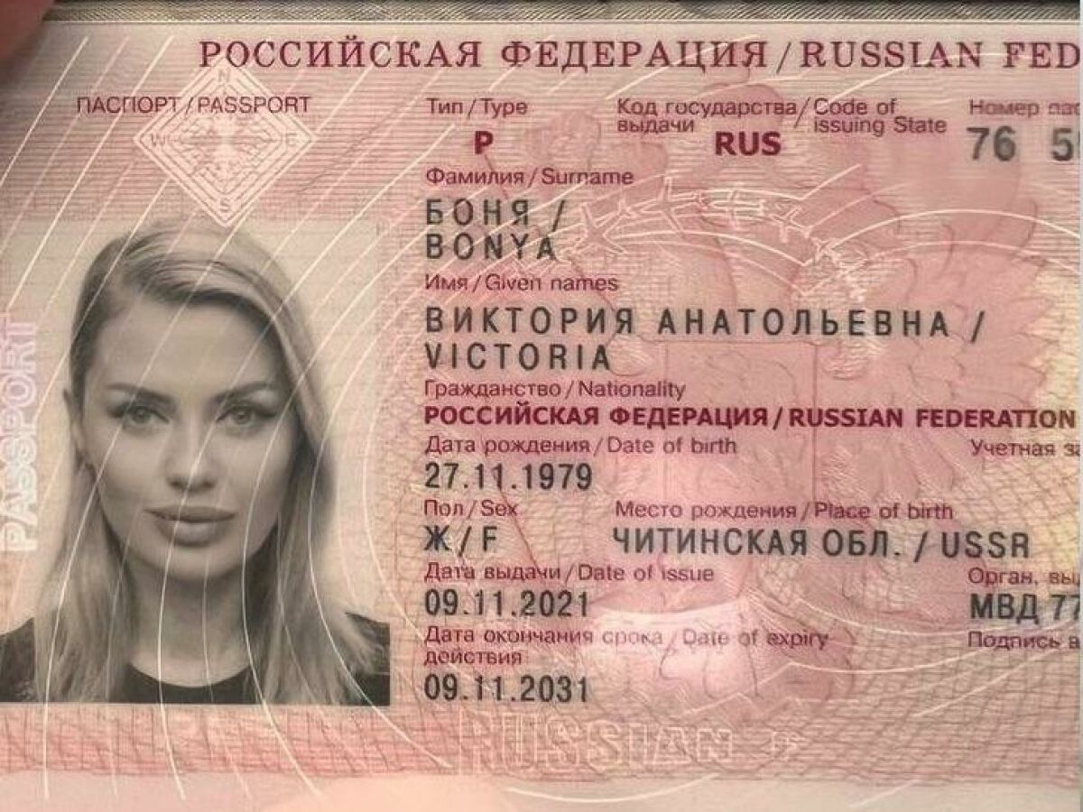 Виктория заграничный паспорт