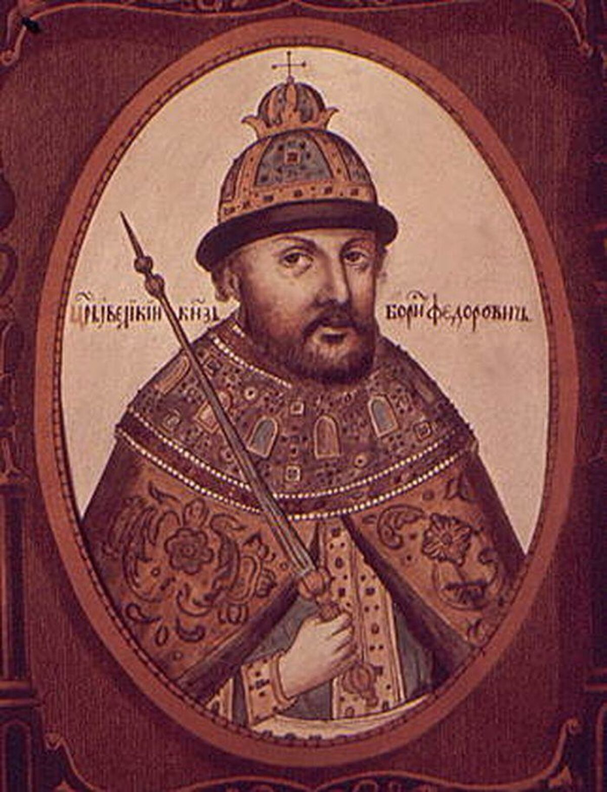 Фёдор 2 Годунов